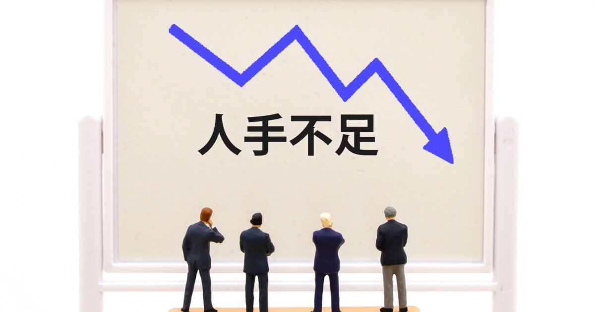 人手不足に悩む中小企業のイメージ画像